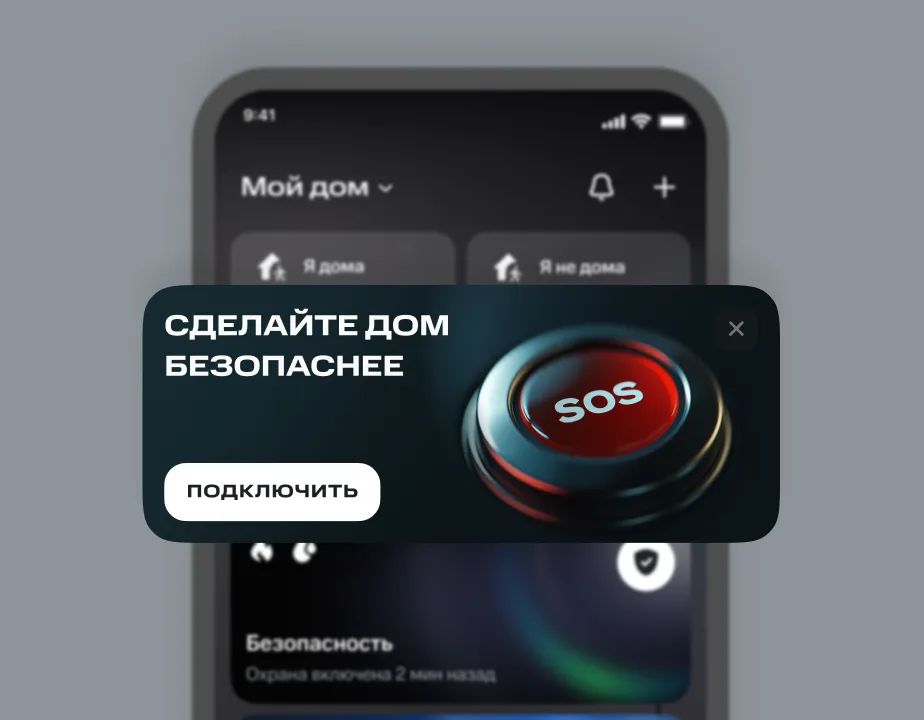 Скачайте приложение