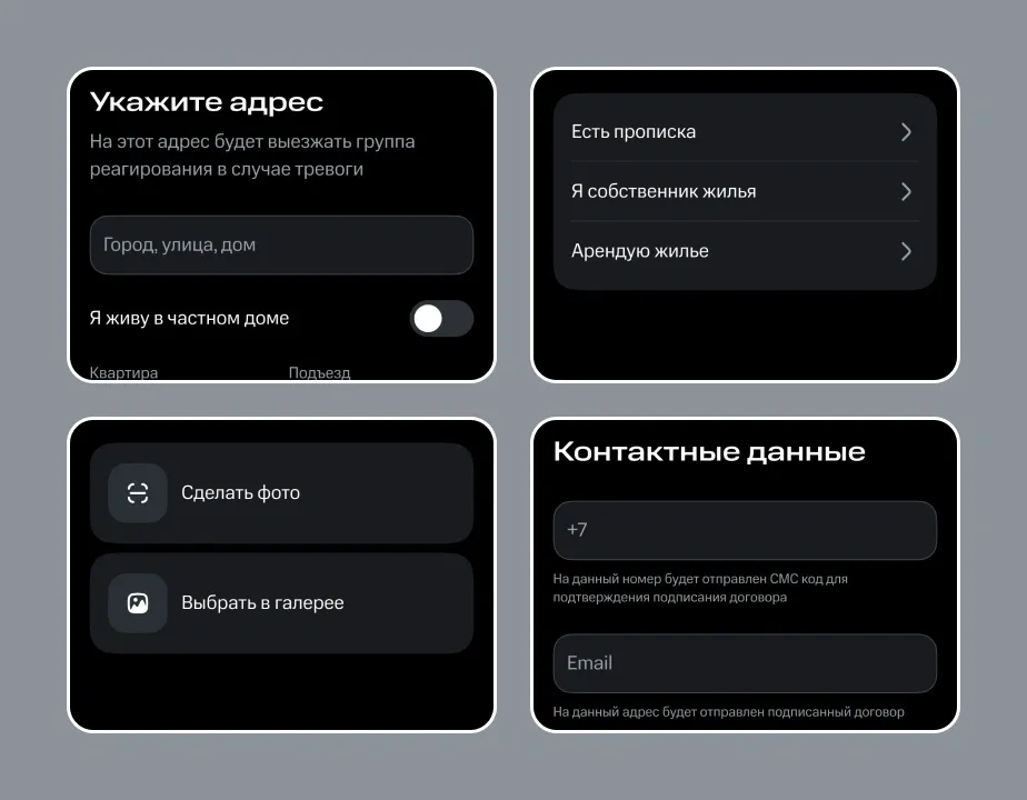 Заполните анкету