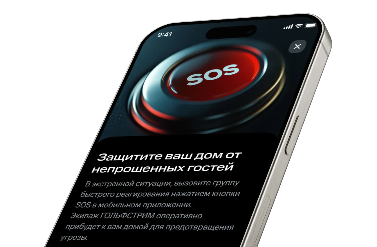 Подключите охрану без установки сигнализации