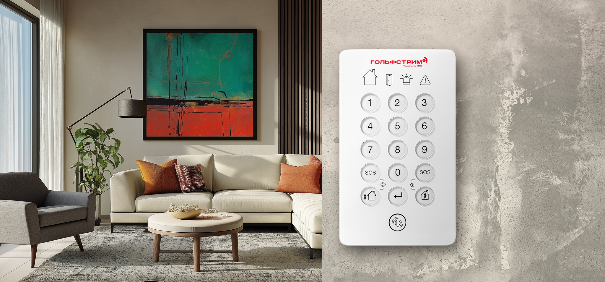 Безопасность квартиры и дома