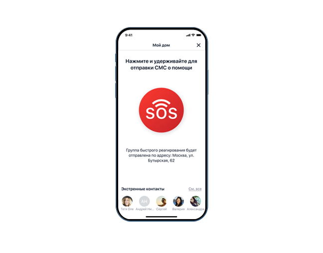 Мобильная кнопка SOS
