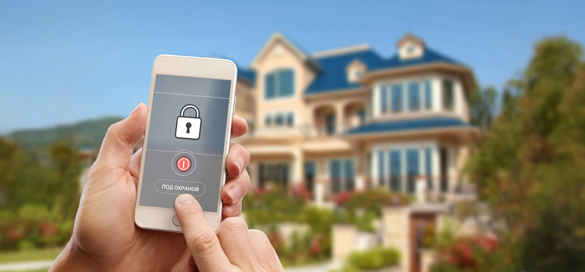 Мобильные системы охраны