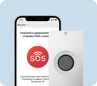 Пультовая охрана